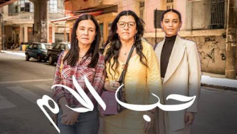 مسلسل حب الام الحلقة 7 السابعة مدبلجة