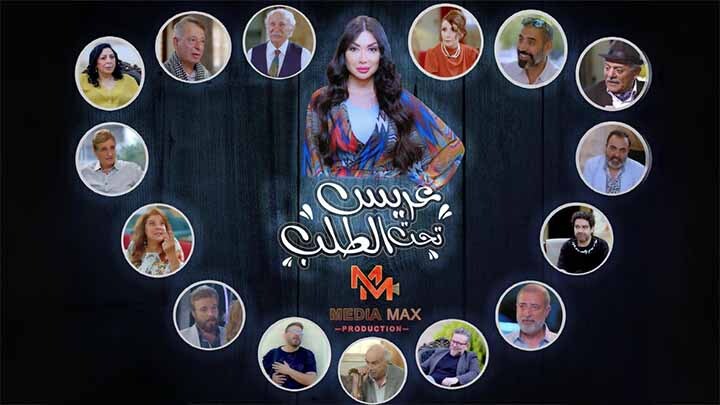 مسلسل عريس تحت الطلب الحلقة 15 الخامسة عشر