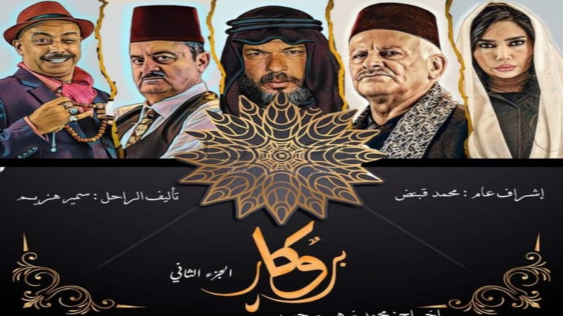 مسلسل بروكار 2 الحلقة 32 الثانية والثلاثون