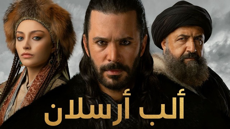 مسلسل الب ارسلان الحلقة 51 الحادية والخمسون مدبلج