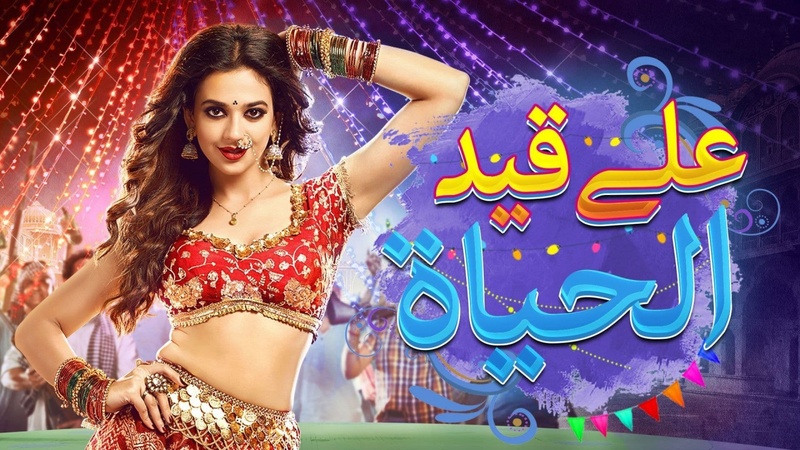 مسلسل على قيد الحياة الحلقة 50 الخمسون مدبلجة