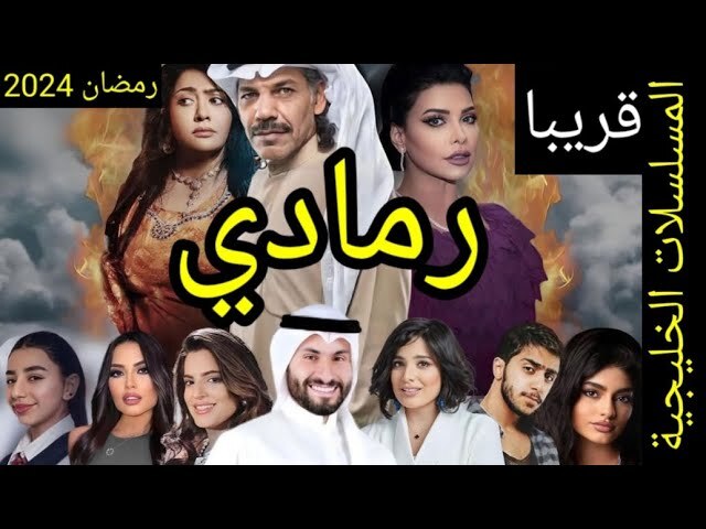 مسلسل رمادي الحلقة 19 التاسعة عشر