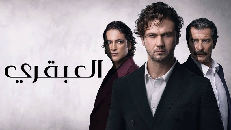 مسلسل العبقري الحلقة 24 الرابعة والعشرون مدبلج