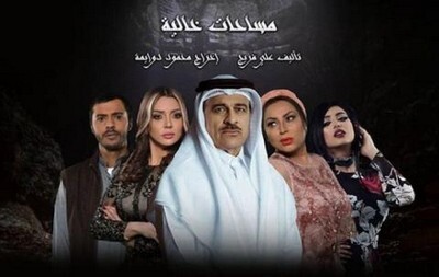 مسلسل مساحات خالية الحلقة 1 الاولى