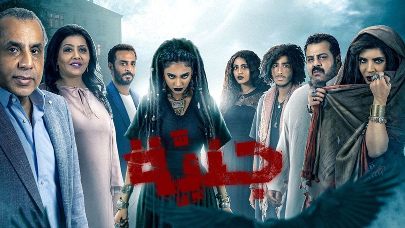 مسلسل جنية الحلقة 5 الخامسة