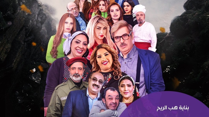 مسلسل بناية هب الريح الحلقة 2 الثانية