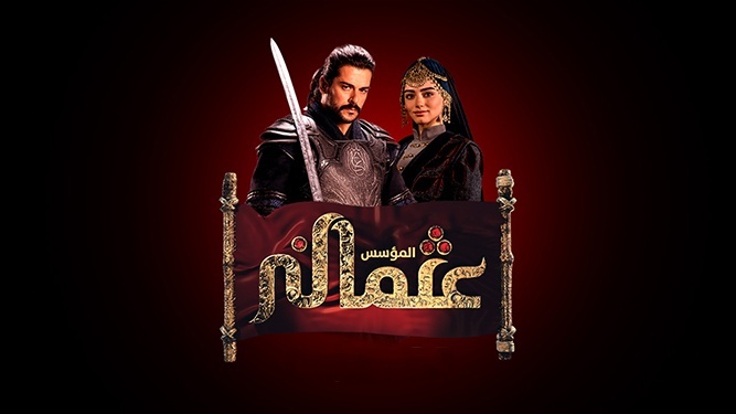 مسلسل المؤسس عثمان 3 الحلقة 336 مدبلج
