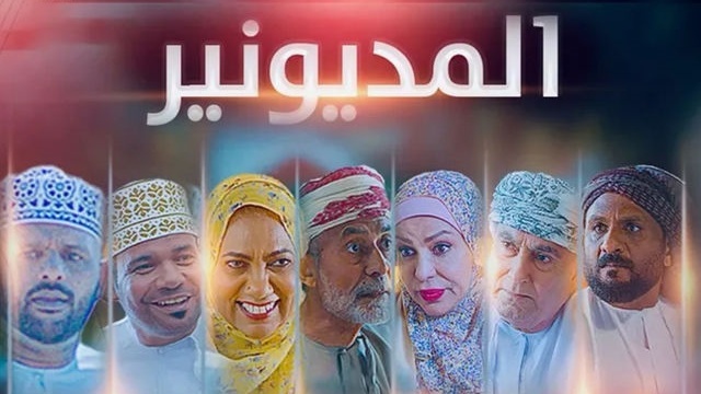 مسلسل المديونير الحلقة 8 الثامنة