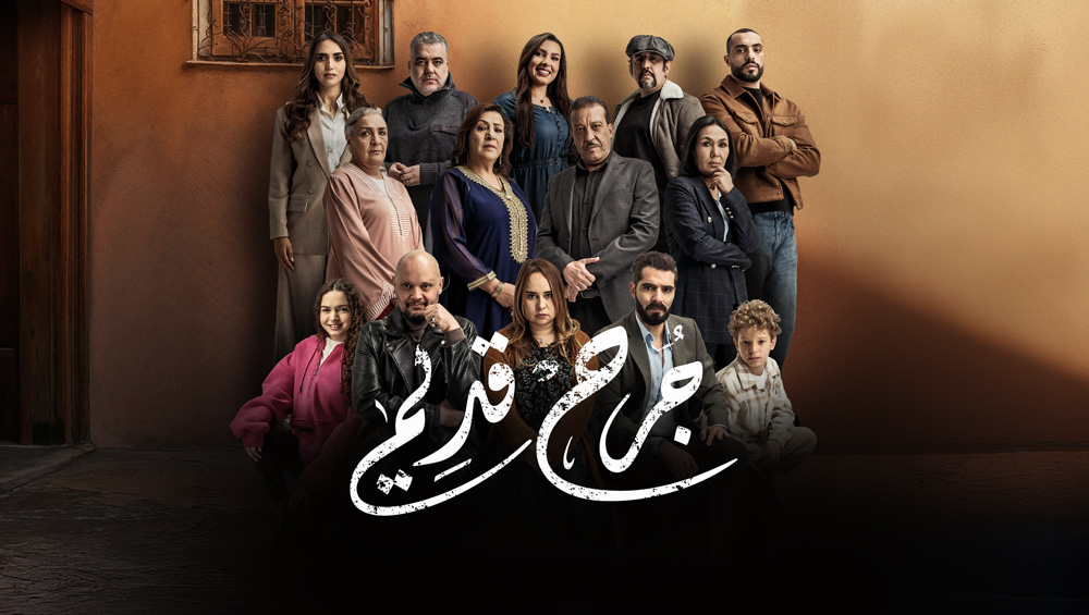 مسلسل جرح قديم الحلقة 9 التاسعة