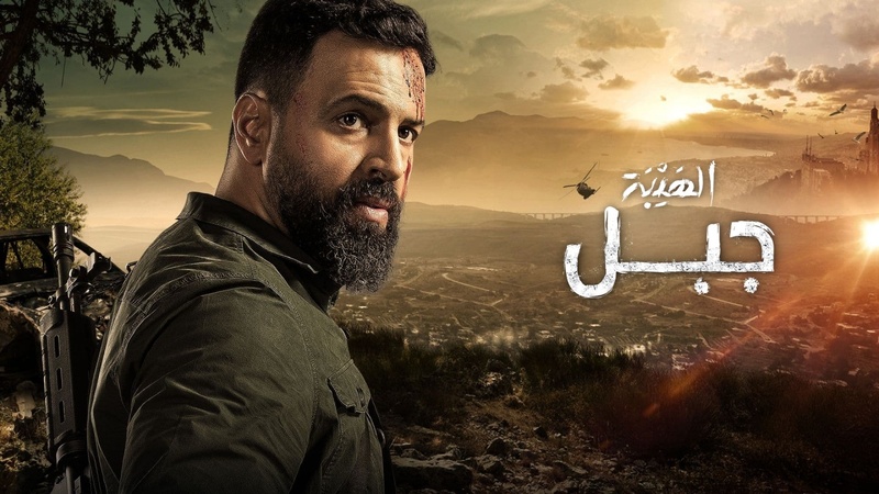 مسلسل الهيبة 5 - جبل الحلقة 25 الخامسة والعشرون