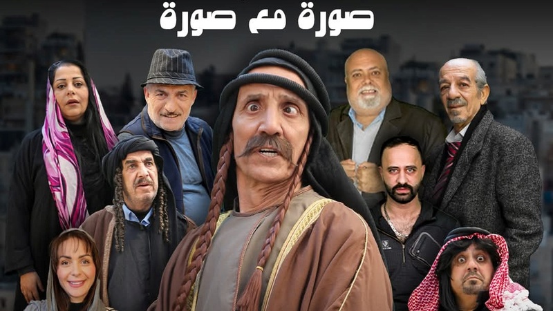 مسلسل صورة مع صورة الحلقة 5 الخامسة