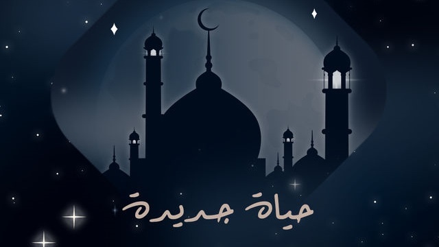 مسلسل حياة جديدة الحلقة 1 الاولى