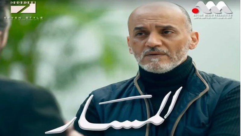 مسلسل المسار الحلقة 9 التاسعة