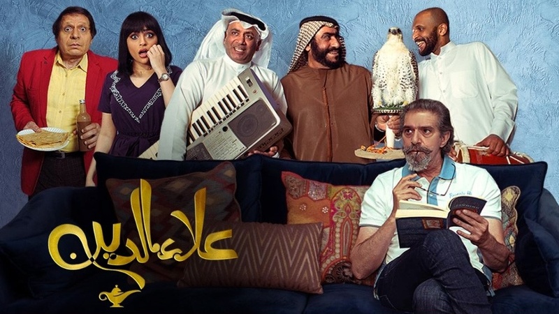 مسلسل علاء الدين الحلقة 7 السابعة