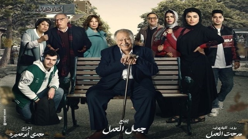 مسلسل عتبات البهجة الحلقة 8 الثامنة