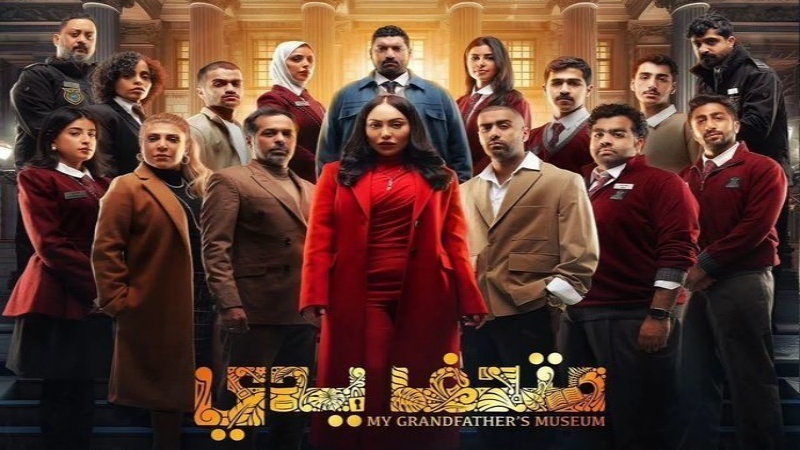 مسلسل متحف يدي الحلقة 13 الثالثة عشر