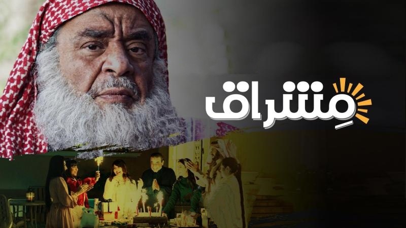 مسلسل مشراق الحلقة 19 التاسعة عشر