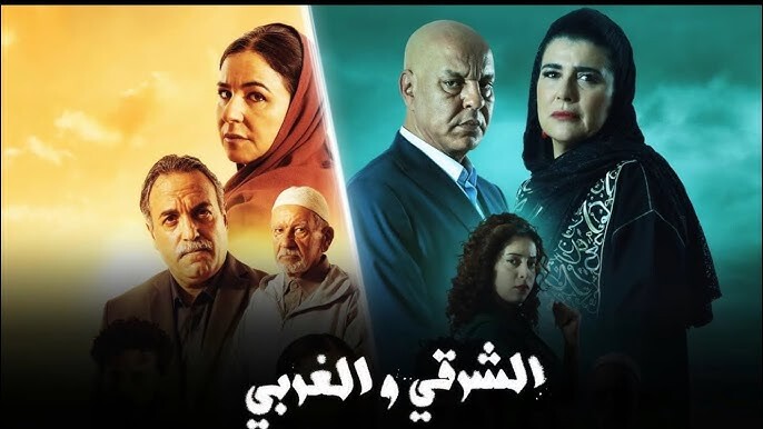 مسلسل الشرقي والغربي الحلقة 5 الخامسة