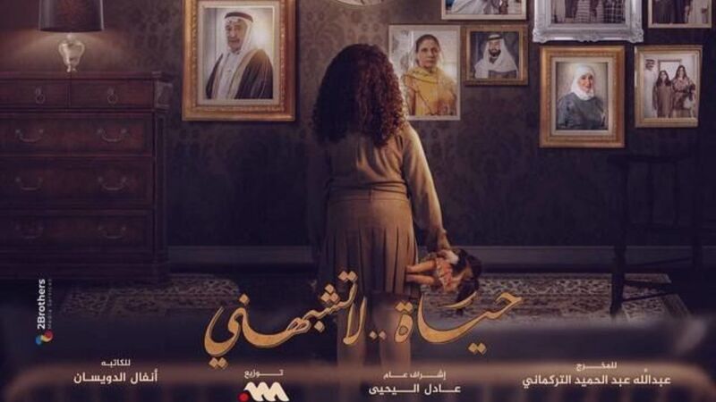 مسلسل حياة لا تشبهني الحلقة 6 السادسة