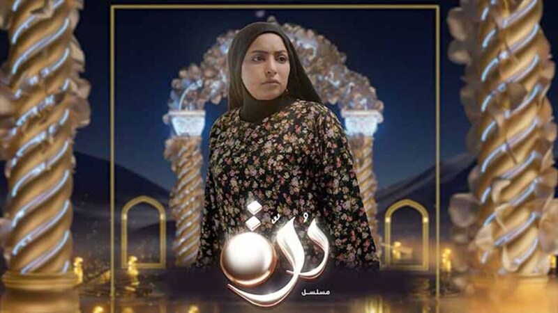 مسلسل درة الحلقة 9 التاسعة