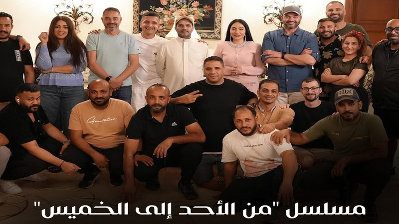 مسلسل من الاحد الى الخميس الحلقة 5 الخامسة