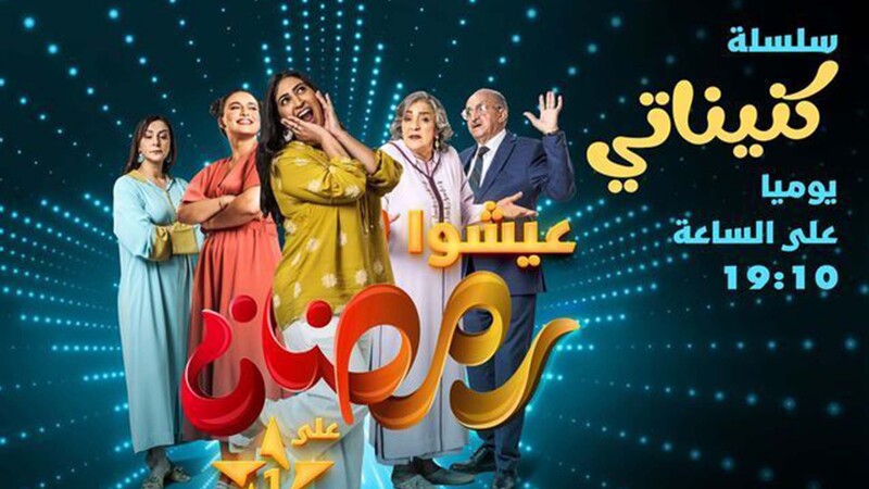 مسلسل كنيناتي الحلقة 5 الخامسة