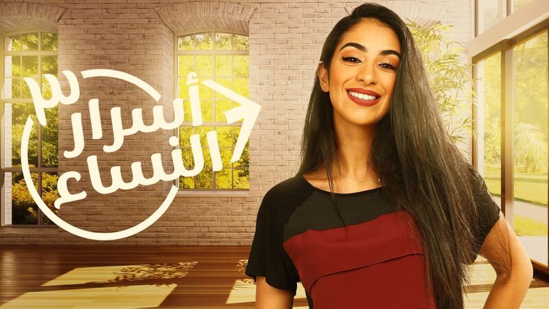 مسلسل اسرار النساء 3 الحلقة 9