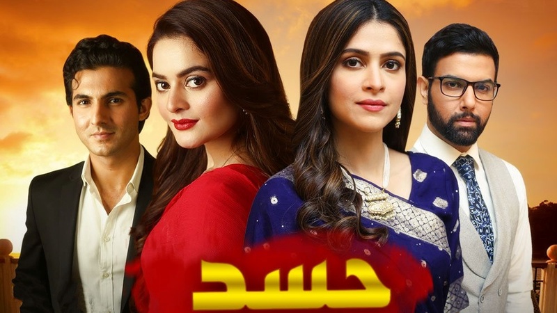 مسلسل حسد الحلقة 13 الثالثة عشر مدبلج