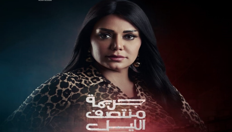 مسلسل جريمة منتصف الليل الحلقة 4 الرابعة