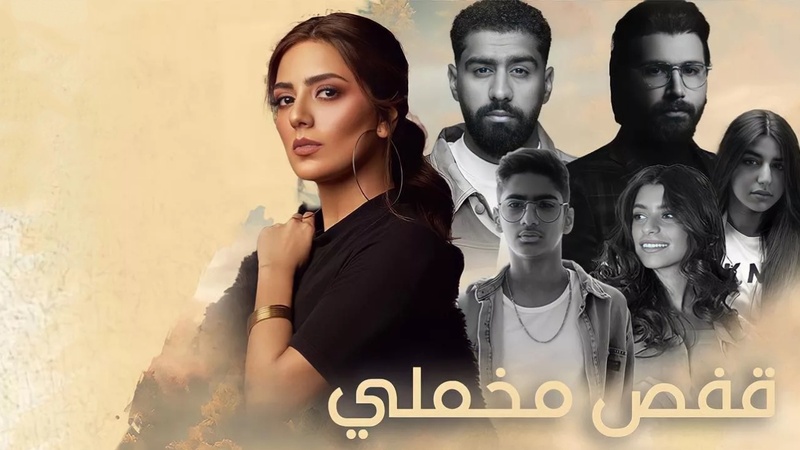 مسلسل قفص مخملي الحلقة 7 السابعة