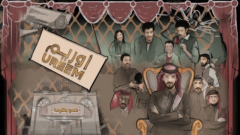 مسلسل  اوريم - فندق بلكونة الحلقة 1 الاولى