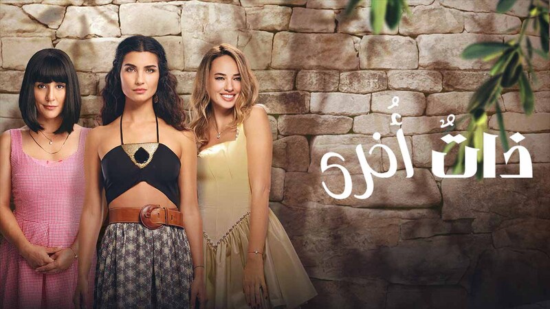 مسلسل ذات اخرى 2 الحلقة 6 السادسة مدبلج