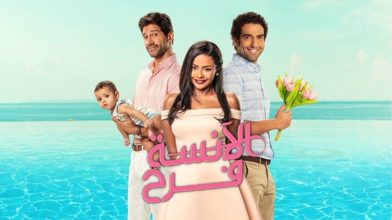 مسلسل الانسة فرح الجزء الثاني الحلقة 27