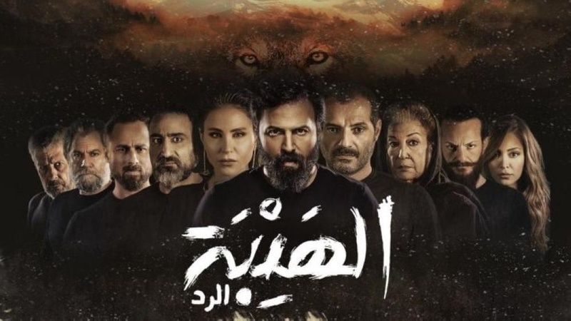 مسلسل الهيبة 4 - الرد الحلقة 5 الخامسة
