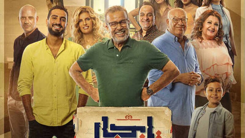 مسلسل ايجار قديم الحلقة 7 السابعة