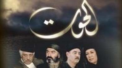مسلسل الحوت الحلقة 8 الثامنة