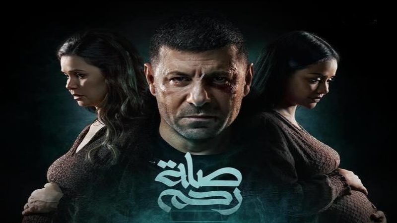 مسلسل صلة رحم الحلقة 4 الرابعة
