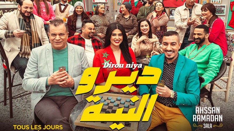 مسلسل ديرو النية الحلقة 5 الخامسة