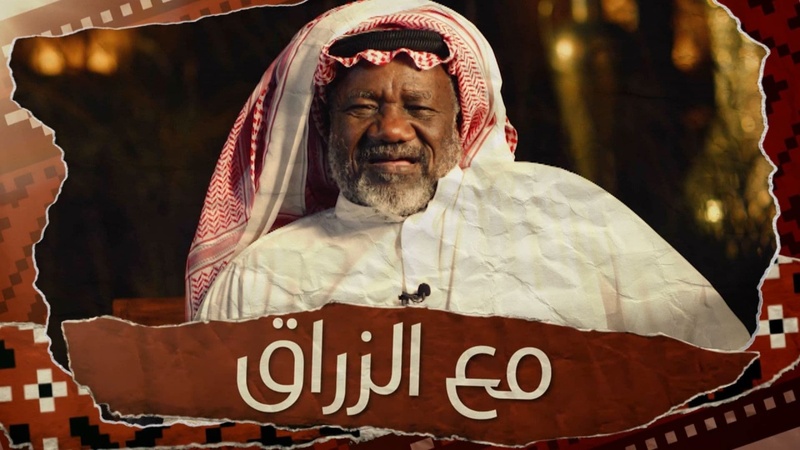 مسلسل مع الزراق الحلقة 8 الثامنة