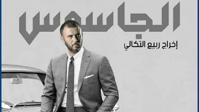 مسلسل الجاسوس الحلقة 14 الرابعة عشر