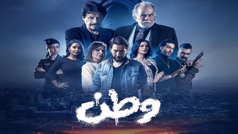 مسلسل وطن الحلقة 15 الخامسة عشر