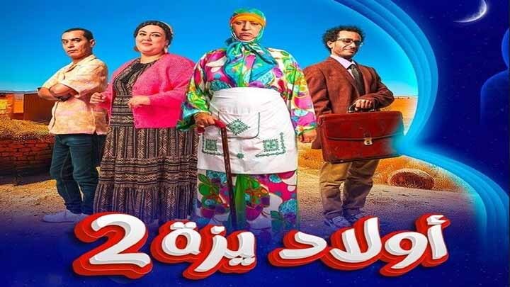 مسلسل اولاد يزة 2 الحلقة 4 الرابعة