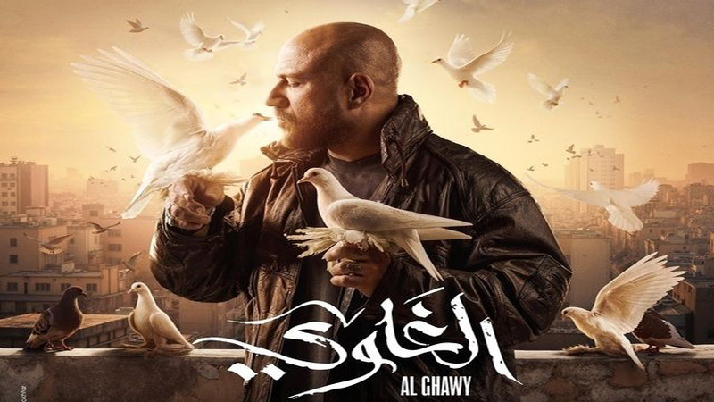 مسلسل الغاوي الحلقة 11 الحادية عشر