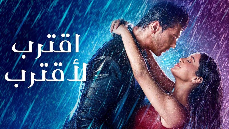 مسلسل اقترب لاقترب الحلقة 72 الثانية والسبعون مدبلج