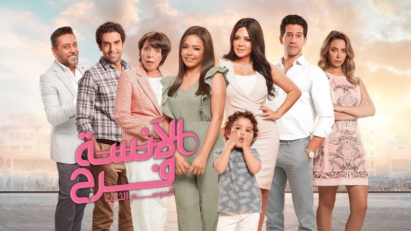 مسلسل الانسة فرح 3 الحلقة 52 الثانية والخمسون
