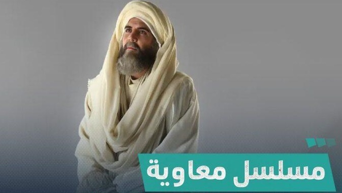 مسلسل معاوية الحلقة 6 السادسة