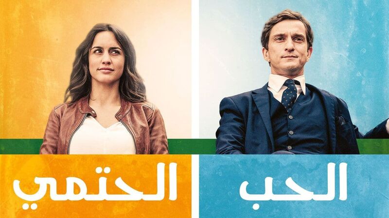مسلسل الحب الحتمي الحلقة 8 الثامنة مدبلج