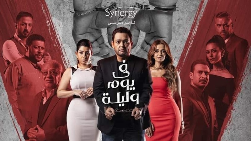 مسلسل في يوم وليلة الحلقة 8 الثامنة
