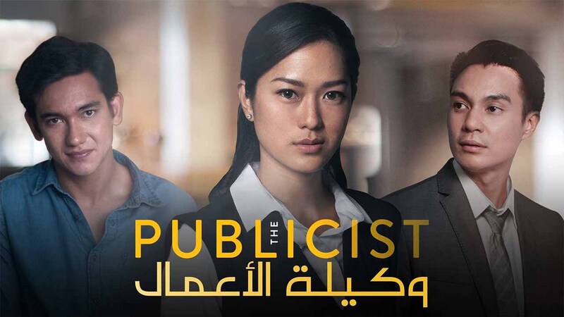 مسلسل وكيلة الاعمال الحلقة 5 الخامسة مدبلج
