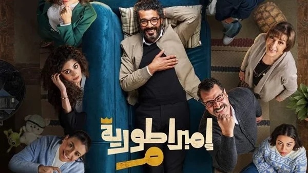 مسلسل امبراطورية م الحلقة 7 السابعة